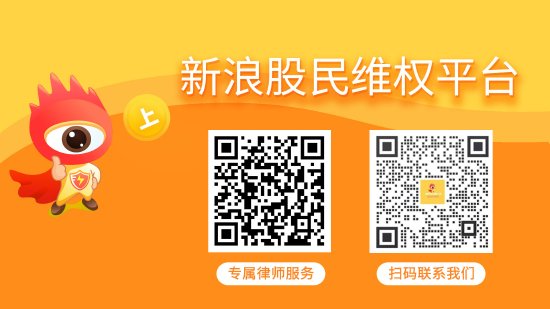 民信配资 司尔特（002538）投资者索赔分析
