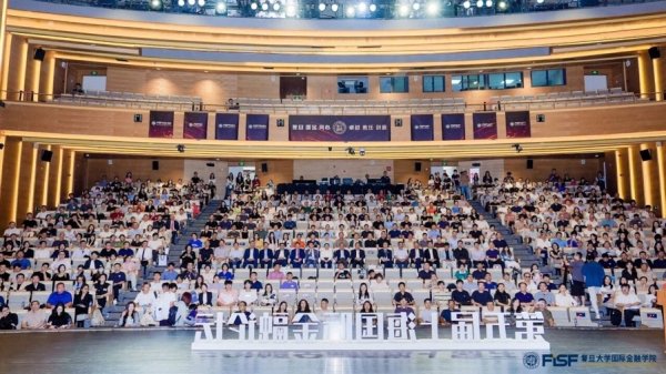 杠杆配资网 科创赋能资本市场，金融助力高质量发展！这一论坛推动科技与金融高层次对话